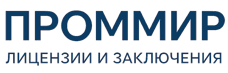 Экспертиза, строительные изыскания, лицензии и заключения по ценам от 6022 руб. 2026